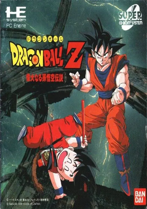 Dragon Ball Z - Idainaru Son Gokuu Densetsu (NTSC-J) ROM